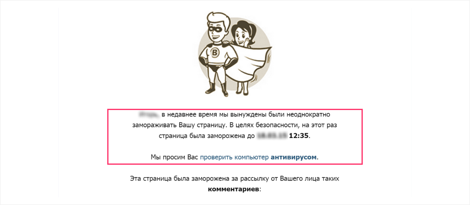 ВКонтакте заблокировали аккаунт без причины и не идут на диалог — Приёмная на эталон62.рф
