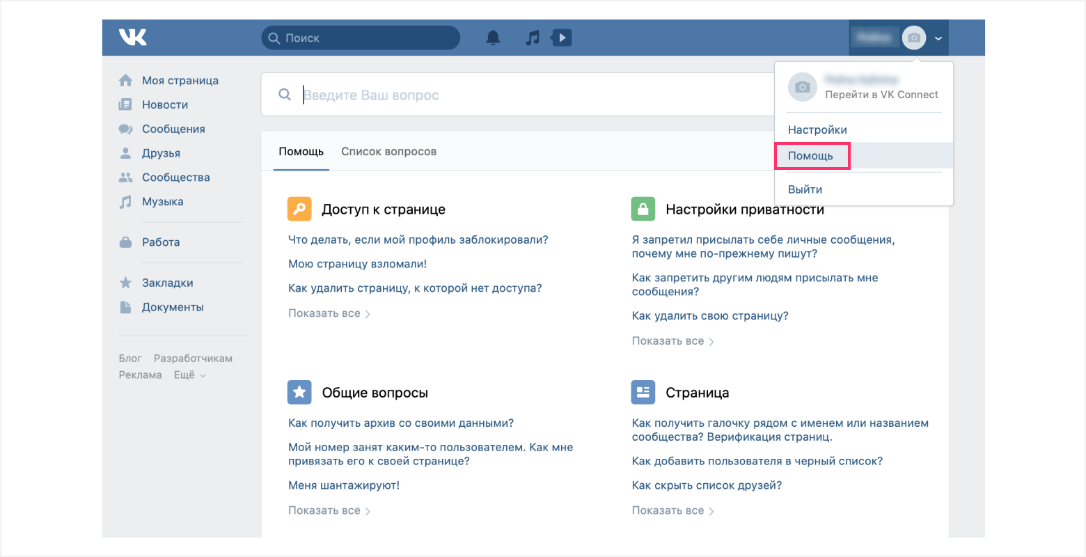 Как обойти блокировку и бан от Вк. И почему Вконтакте блокирует страницу